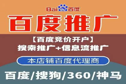 竞价推广开户的实践与思考：企业如何制定策略
